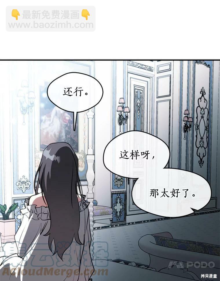 無法逃離的黑暗 - 第6話(2/2) - 3
