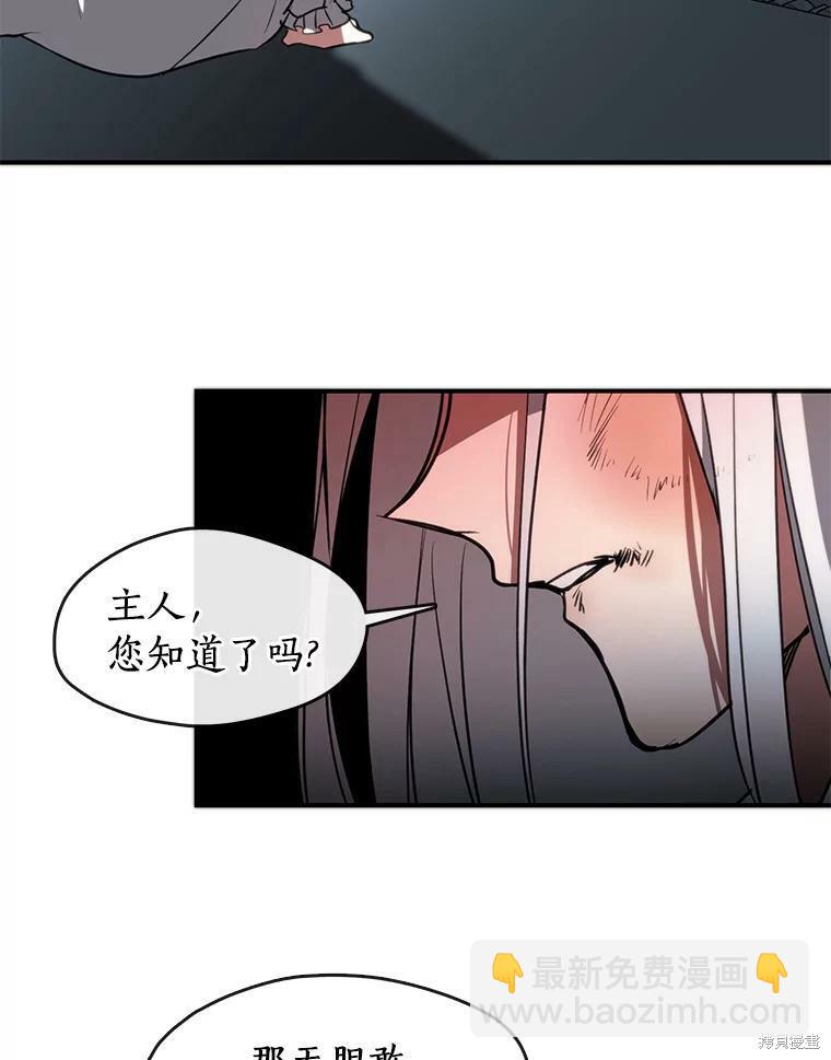 無法逃離的黑暗 - 第6話(2/2) - 4