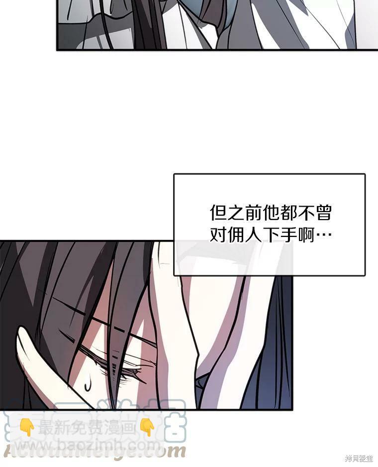 無法逃離的黑暗 - 第6話(2/2) - 1