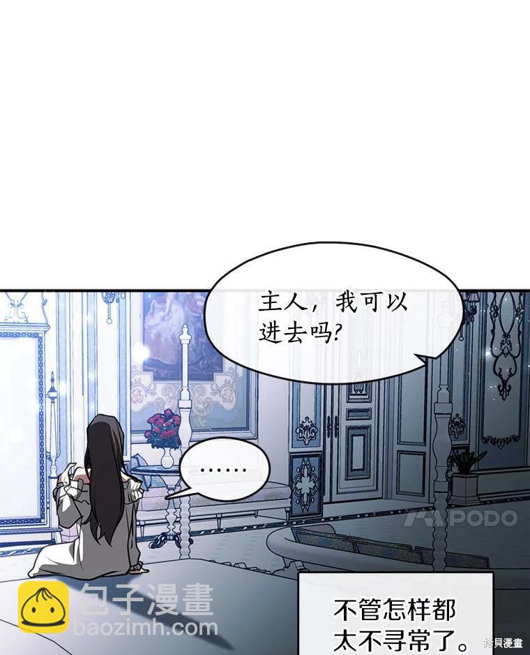 無法逃離的黑暗 - 第6話(2/2) - 2
