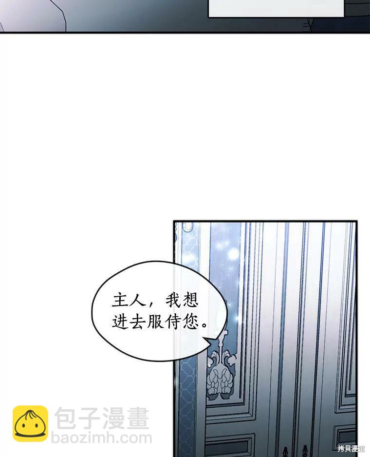 無法逃離的黑暗 - 第6話(2/2) - 3