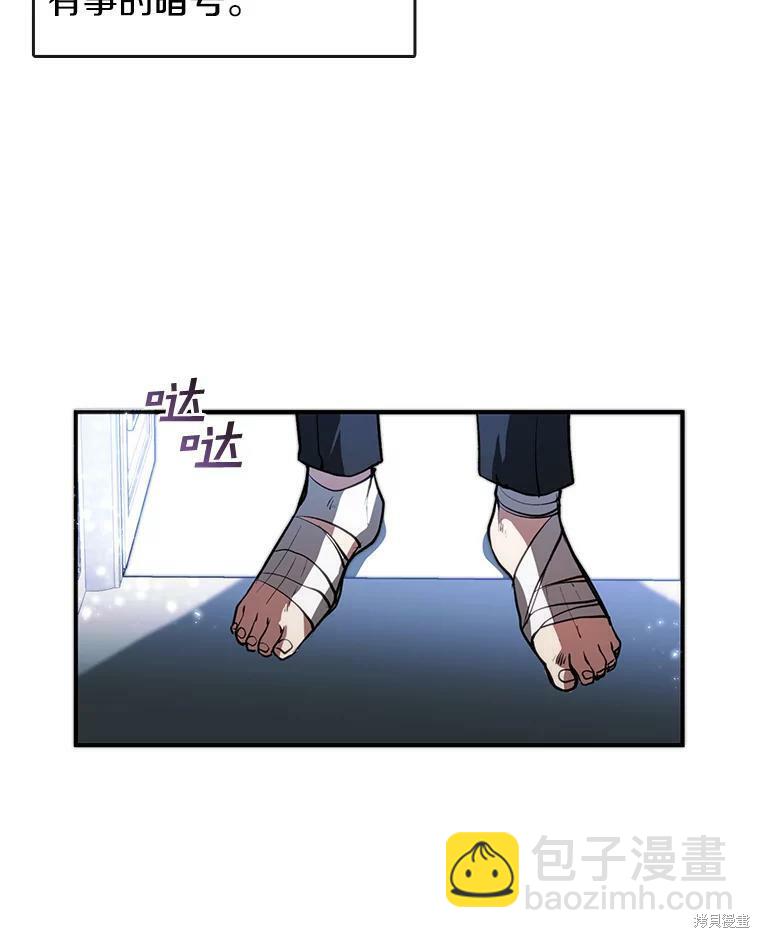 無法逃離的黑暗 - 第6話(2/2) - 5