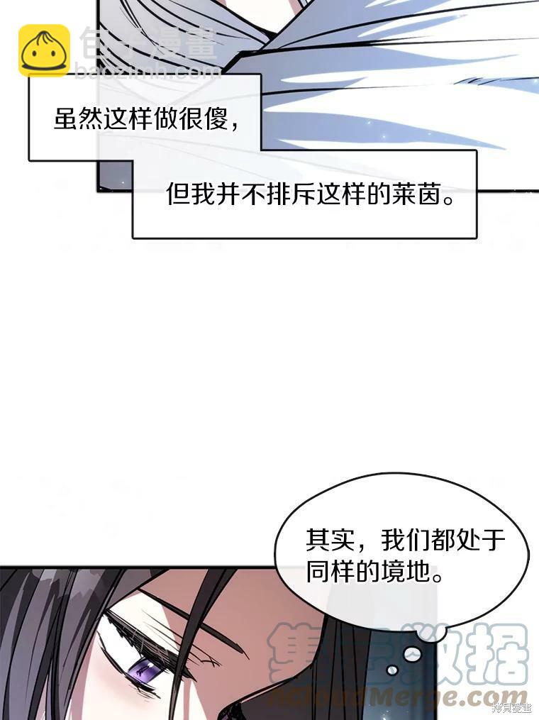 無法逃離的黑暗 - 第6話(2/2) - 5