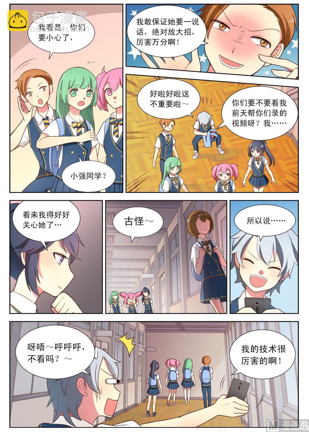 第1话阴郁的转学生-第1话