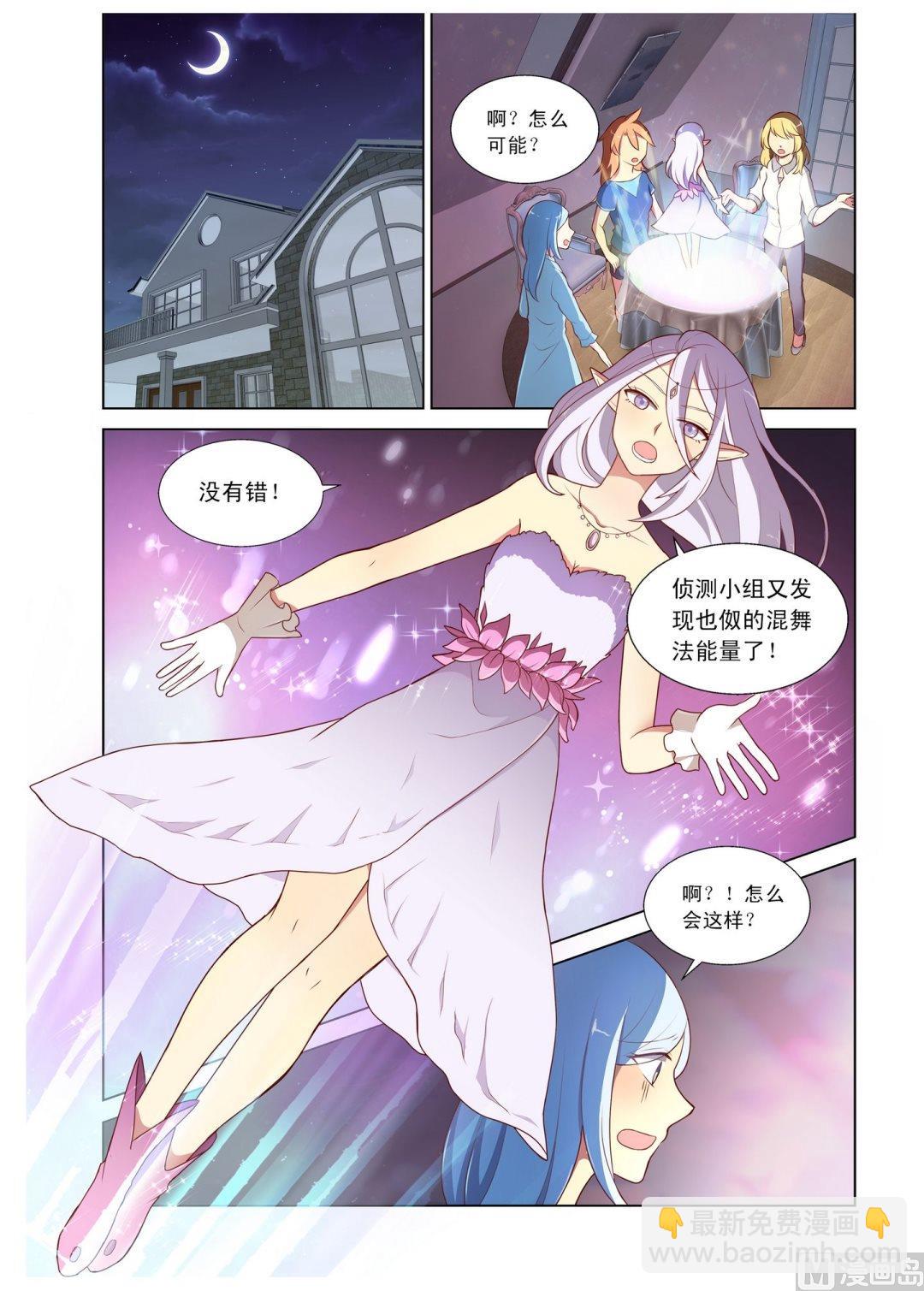 第1话阴郁的转学生-第1话