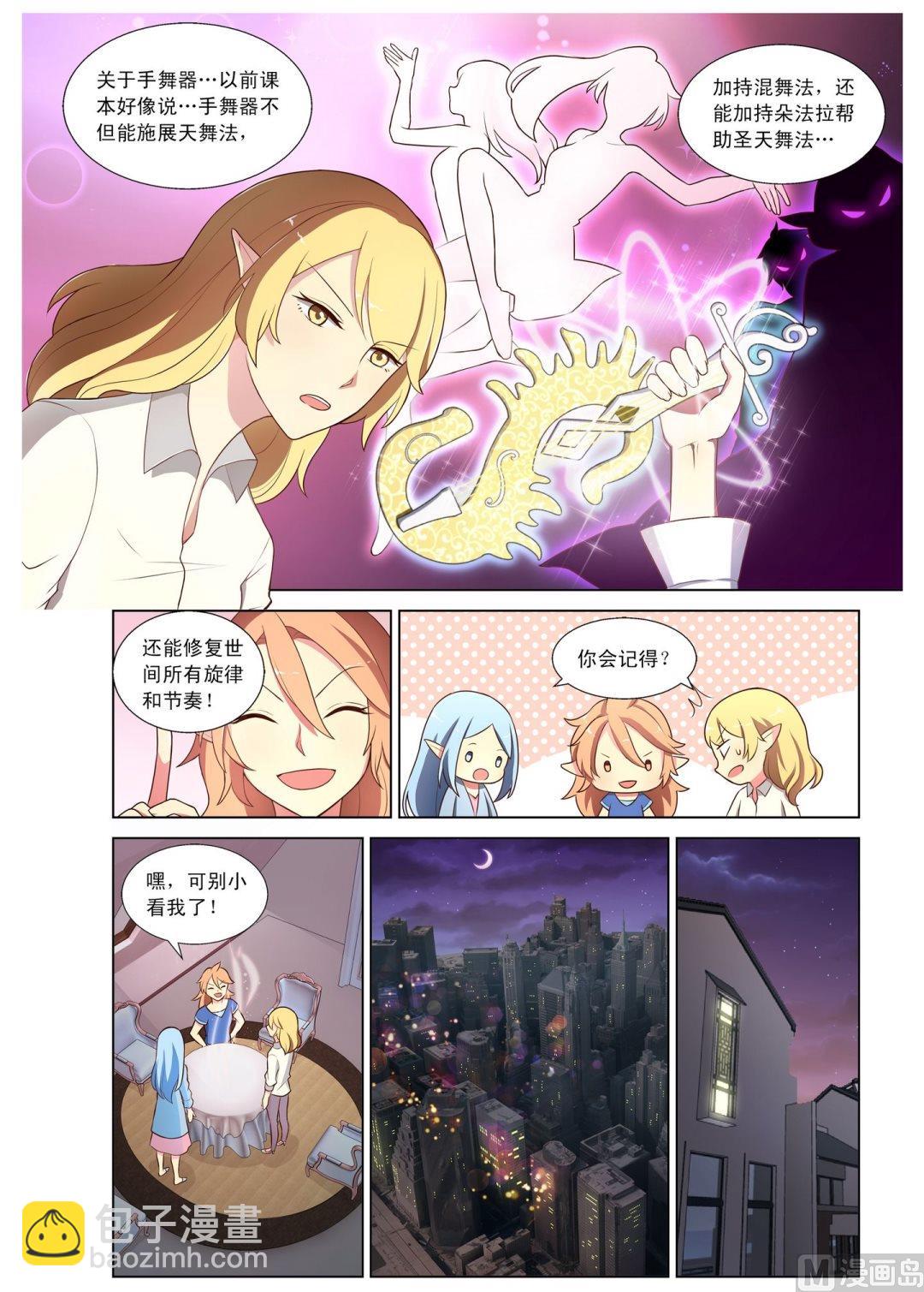 第1话阴郁的转学生-第1话