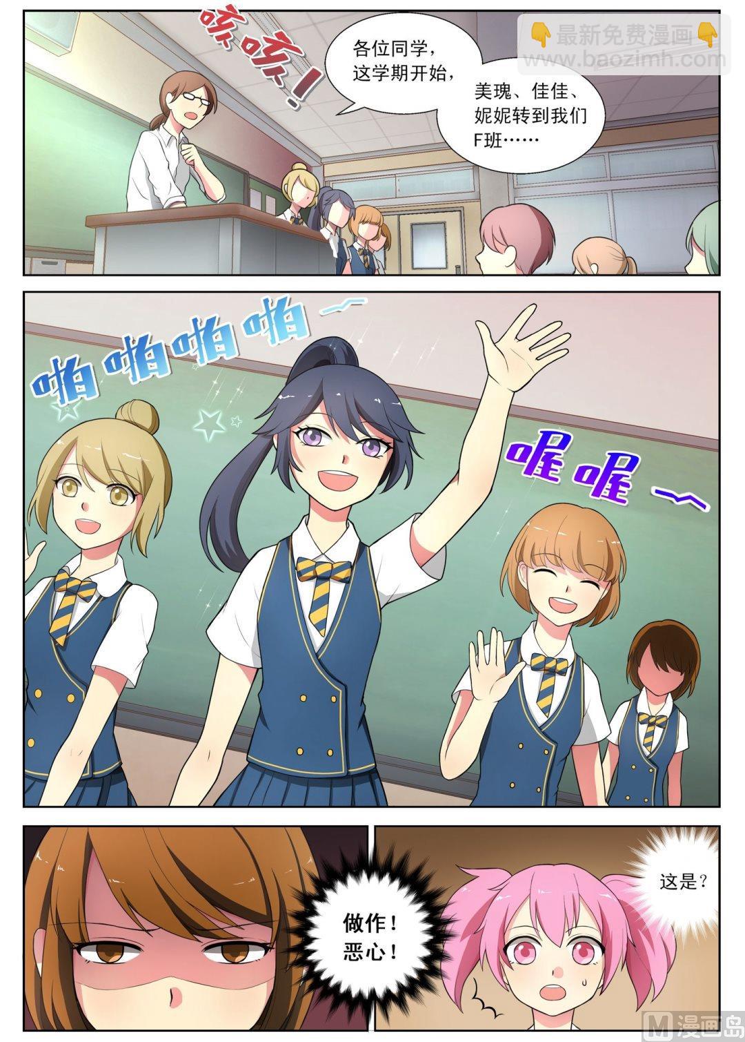 第1话阴郁的转学生-第1话