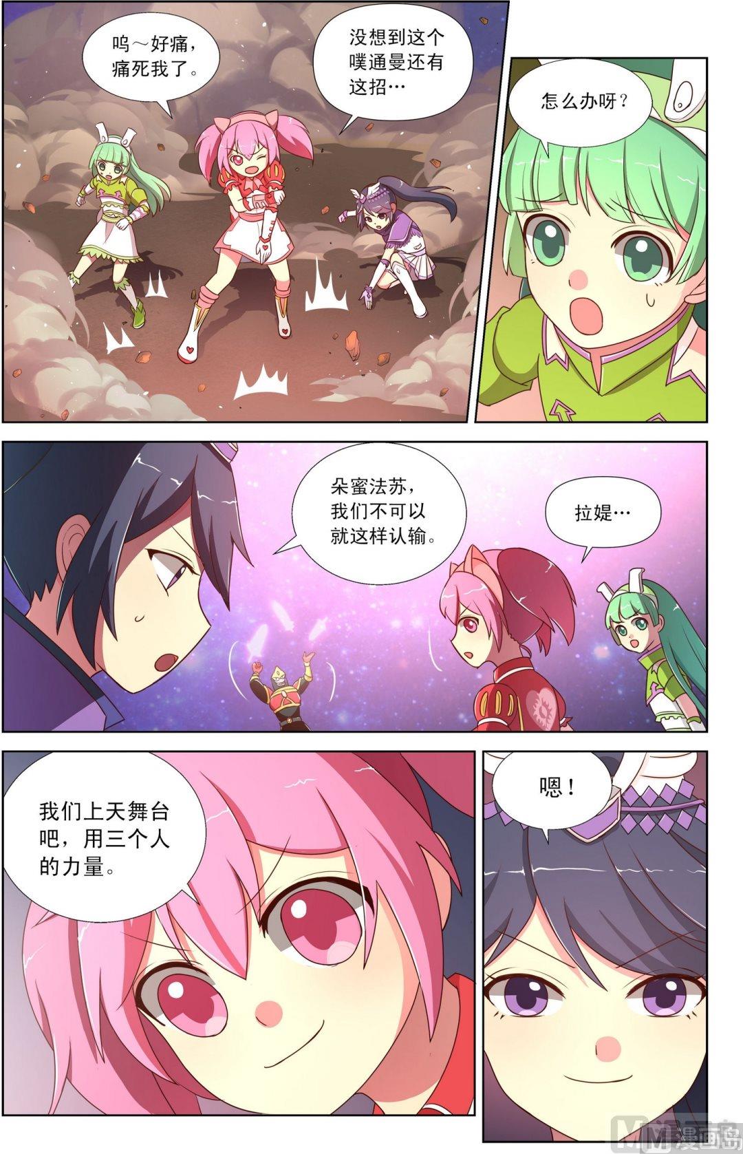 第7话手舞器炫舞喵棒上-第11话