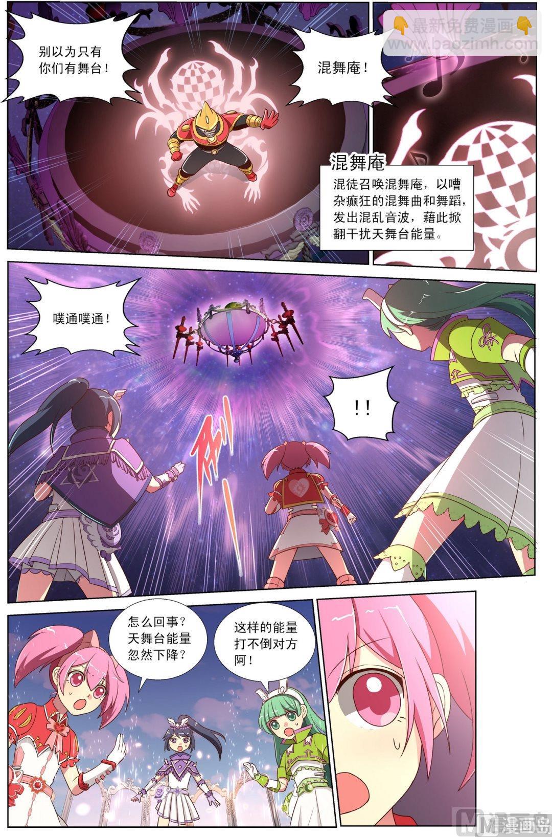 第7话手舞器炫舞喵棒上-第11话