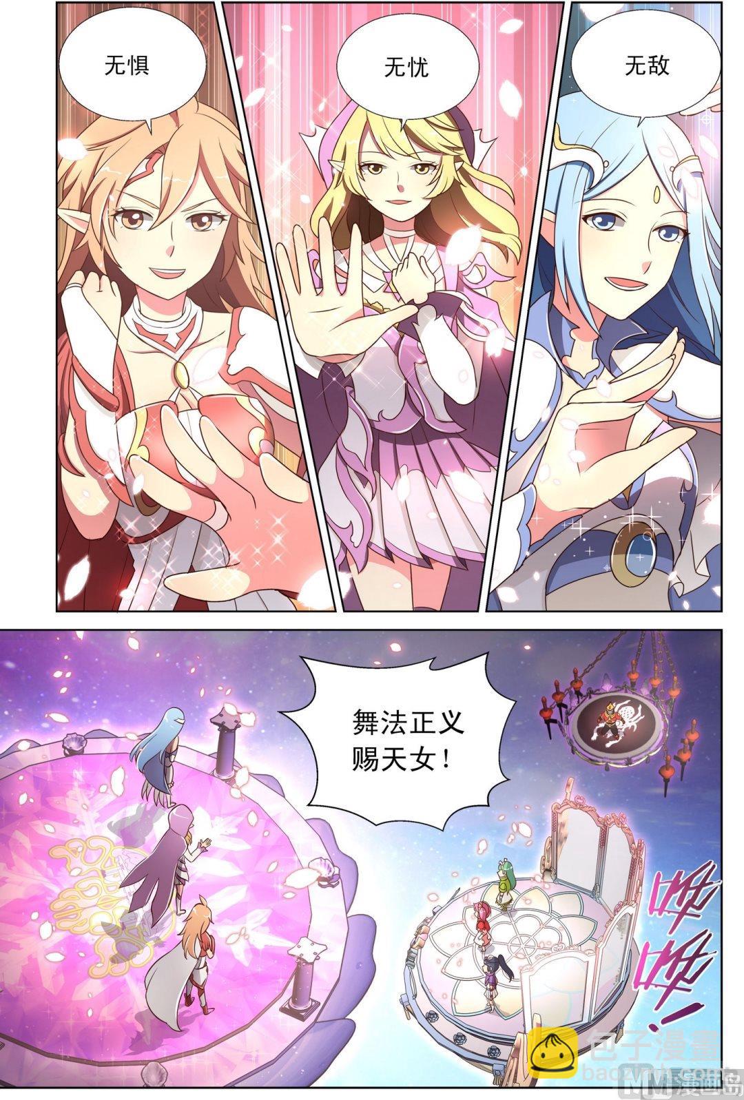 第7话手舞器炫舞喵棒上-第11话