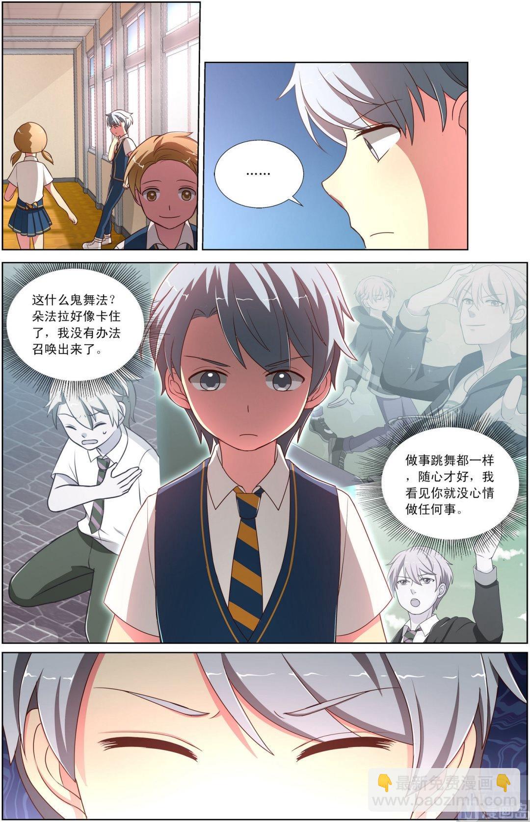 第8话心舞社上-第13话