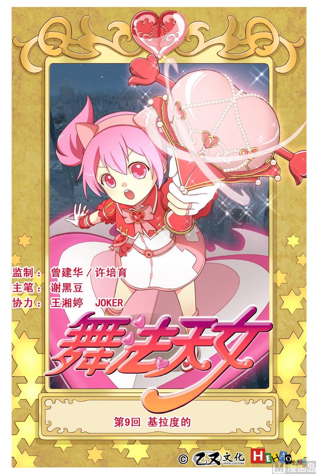 第9话基拉度的-第15话