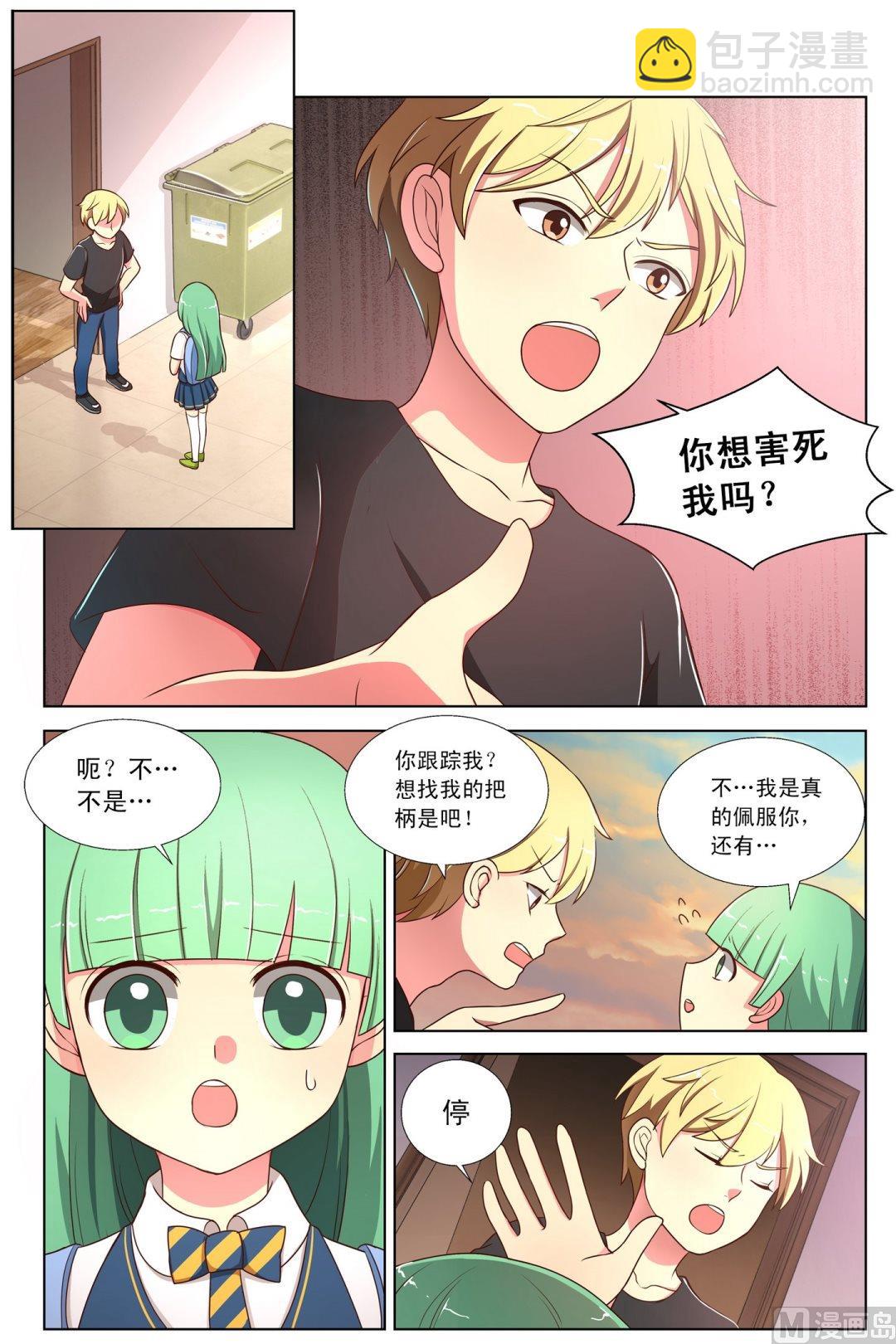 第9话基拉度的-第15话