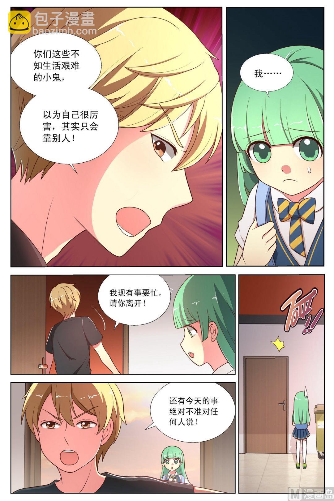 第9话基拉度的-第15话