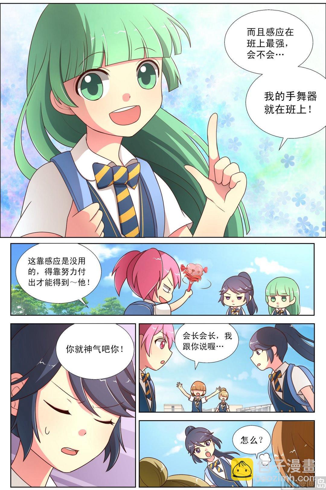 第9话基拉度的-第15话