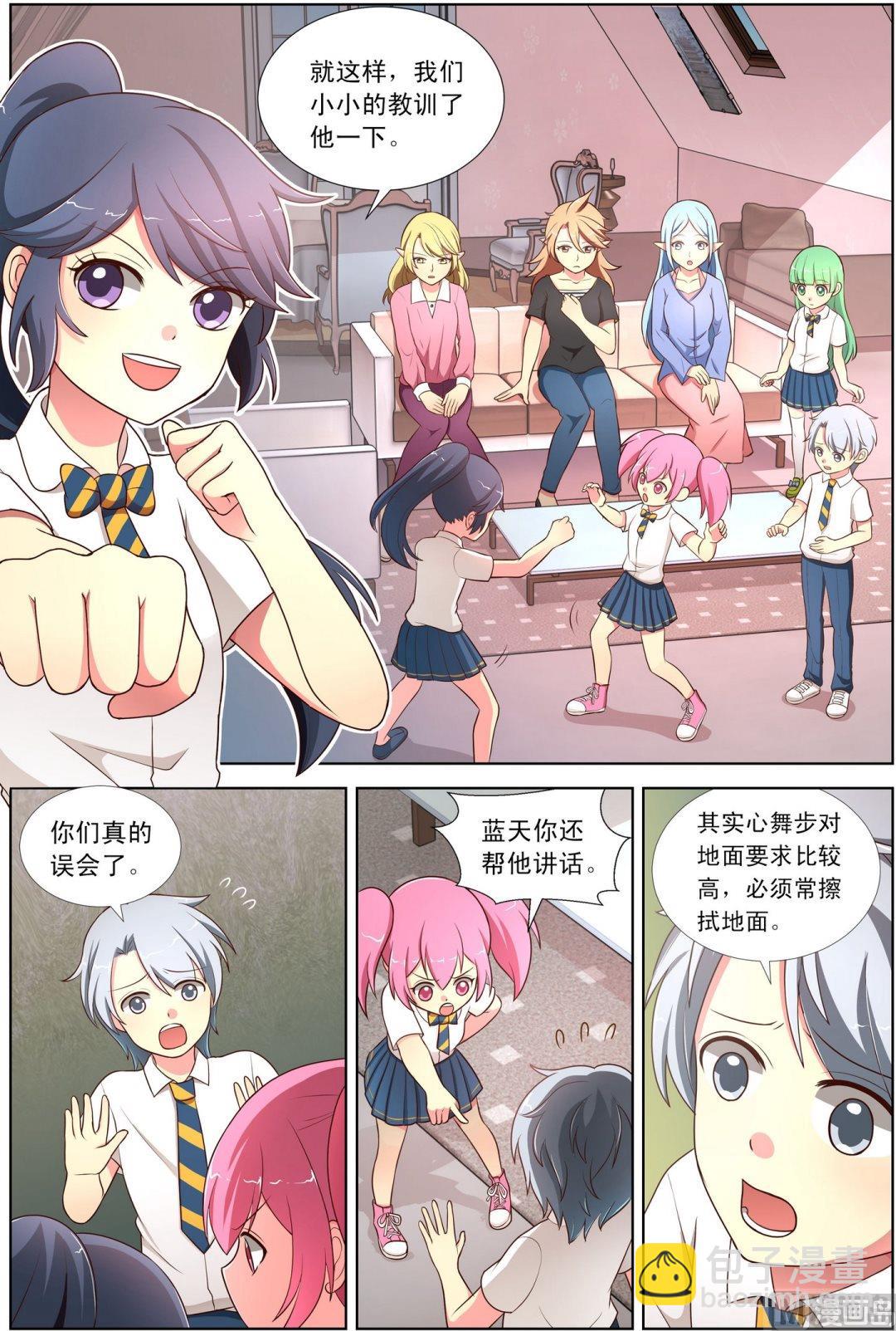 第10话基拉度的陷阱上-第17话