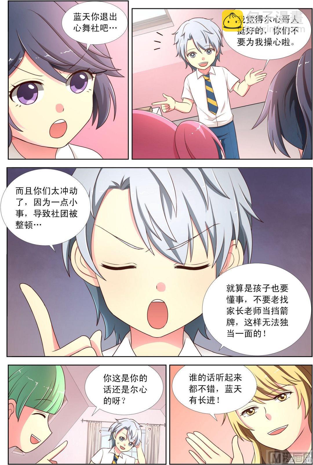 第10话基拉度的陷阱上-第17话