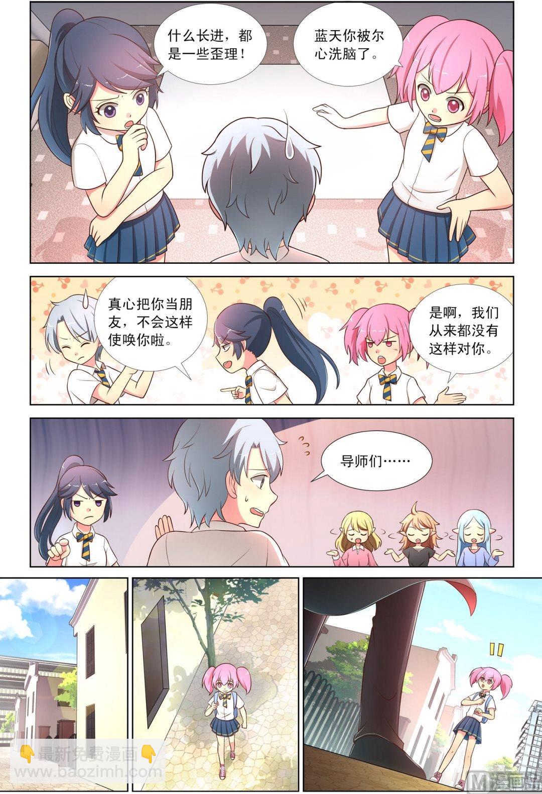 第10话基拉度的陷阱上-第17话