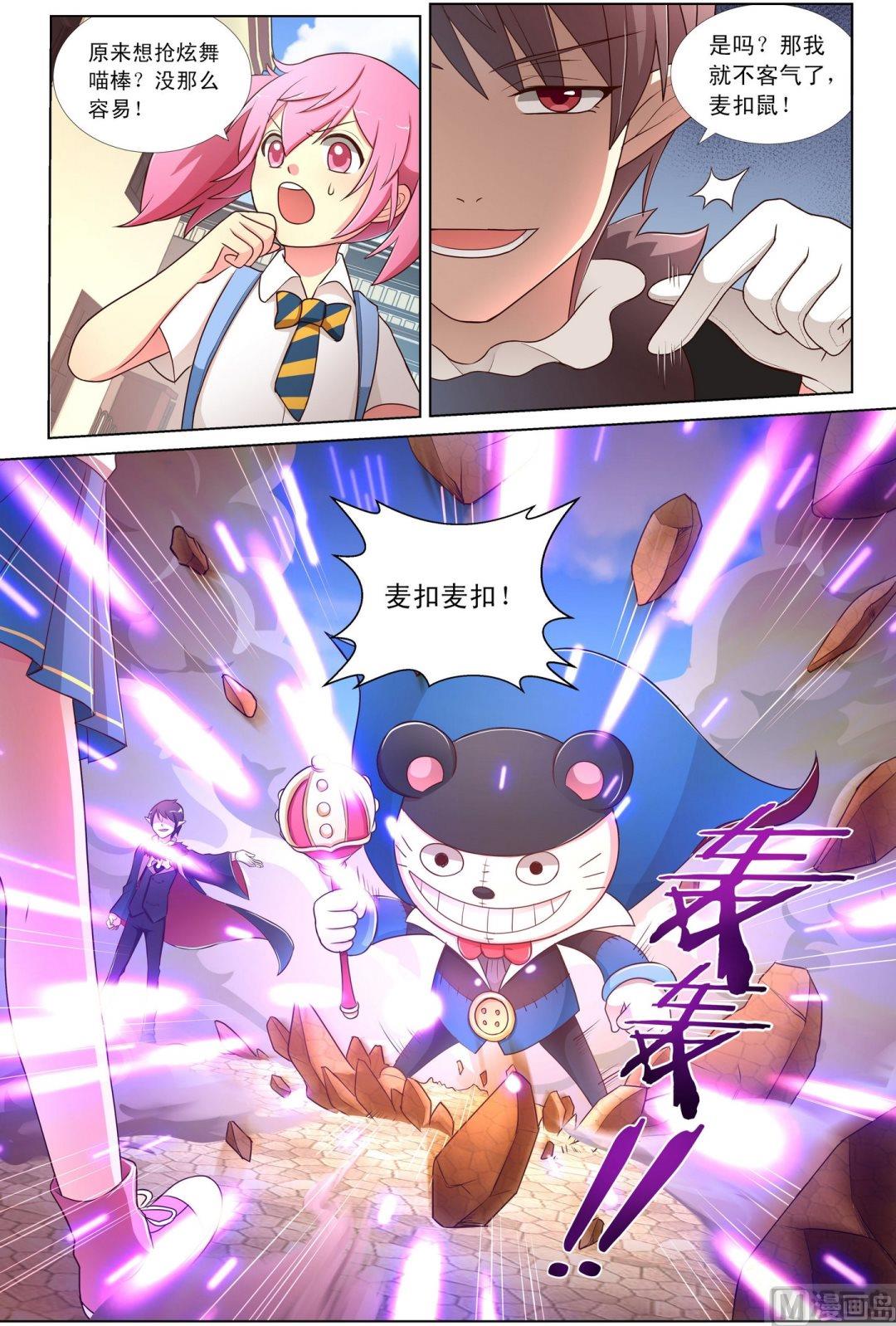 第10话基拉度的陷阱上-第17话