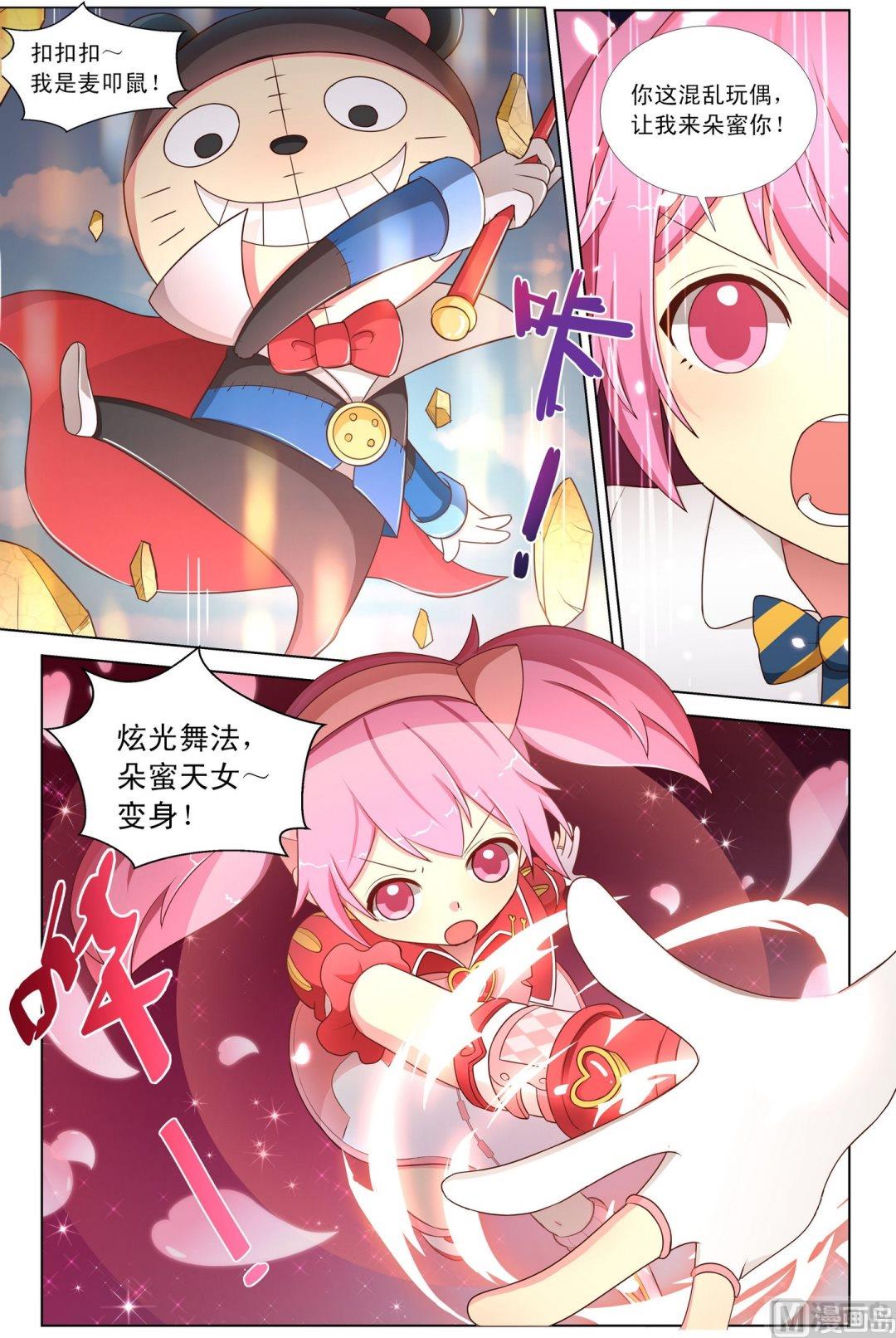 第10话基拉度的陷阱上-第17话