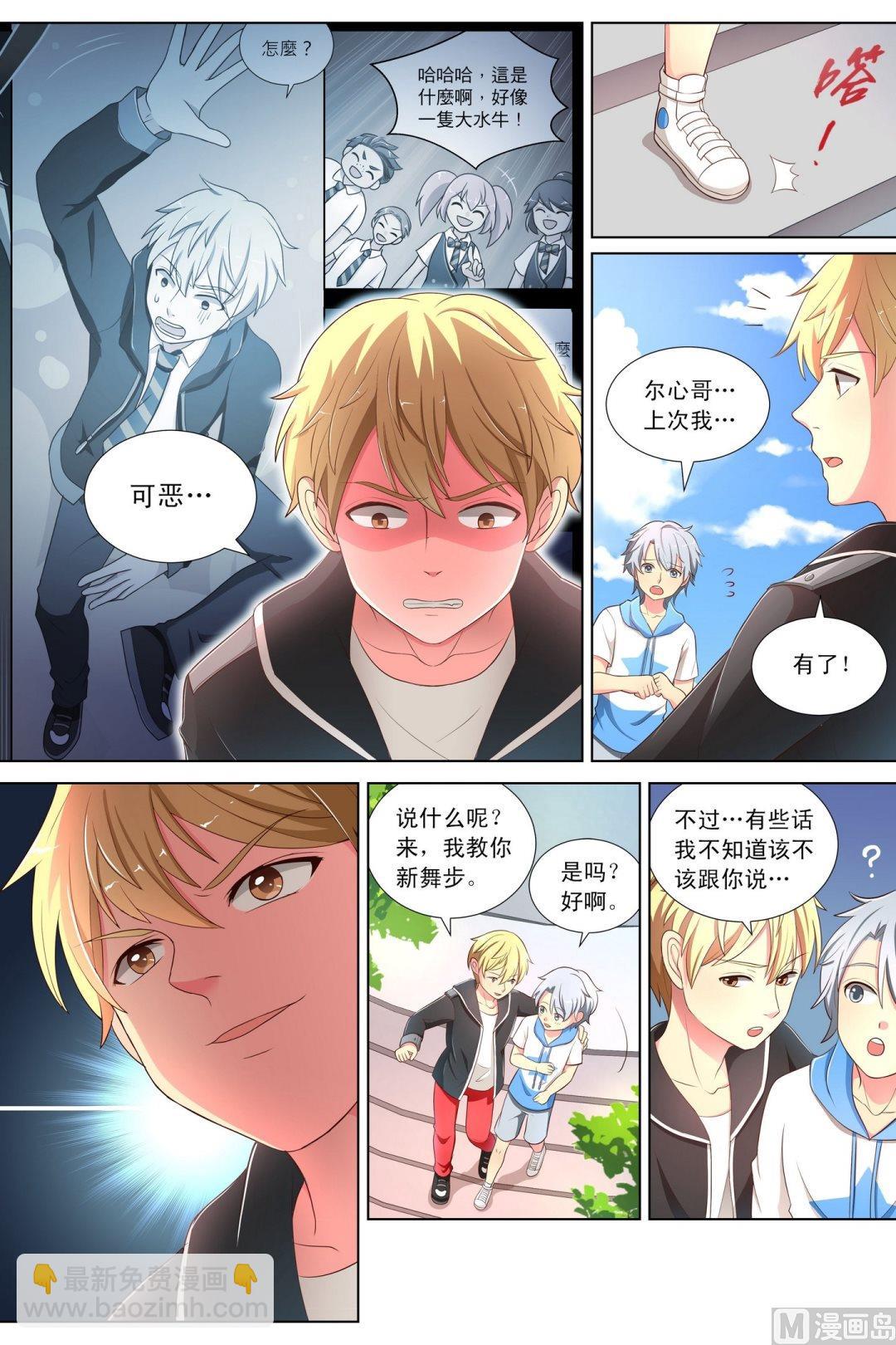 第11话尔心的改变上-第19话