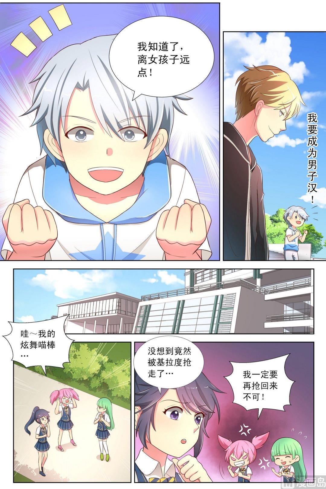 第11话尔心的改变上-第19话