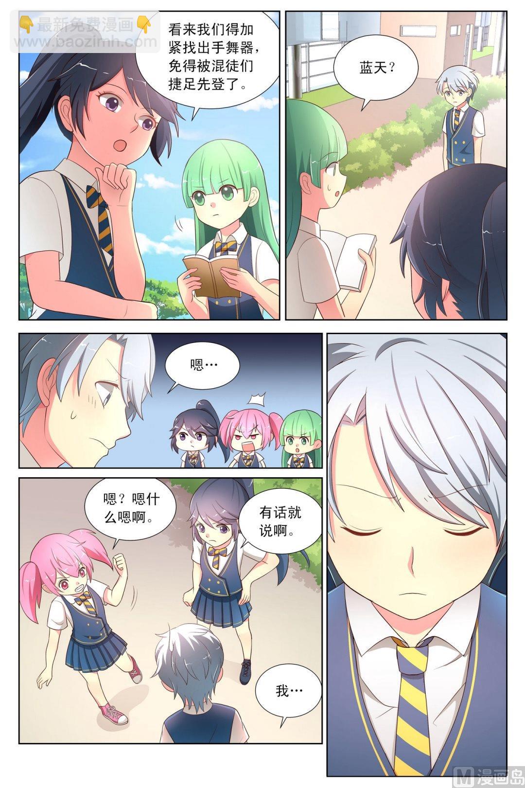 第11话尔心的改变上-第19话