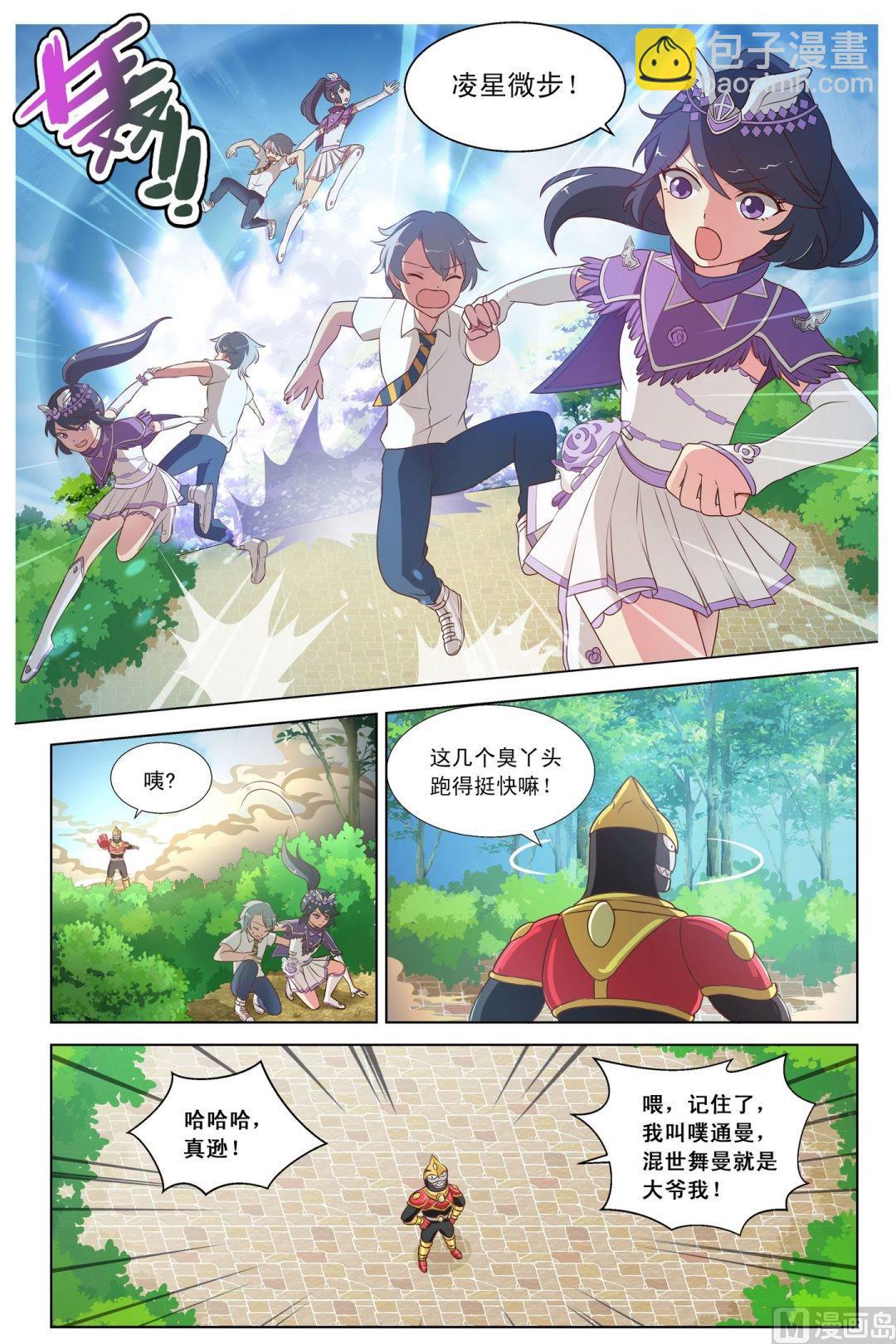 第3话任随心跳的舞上-第3话