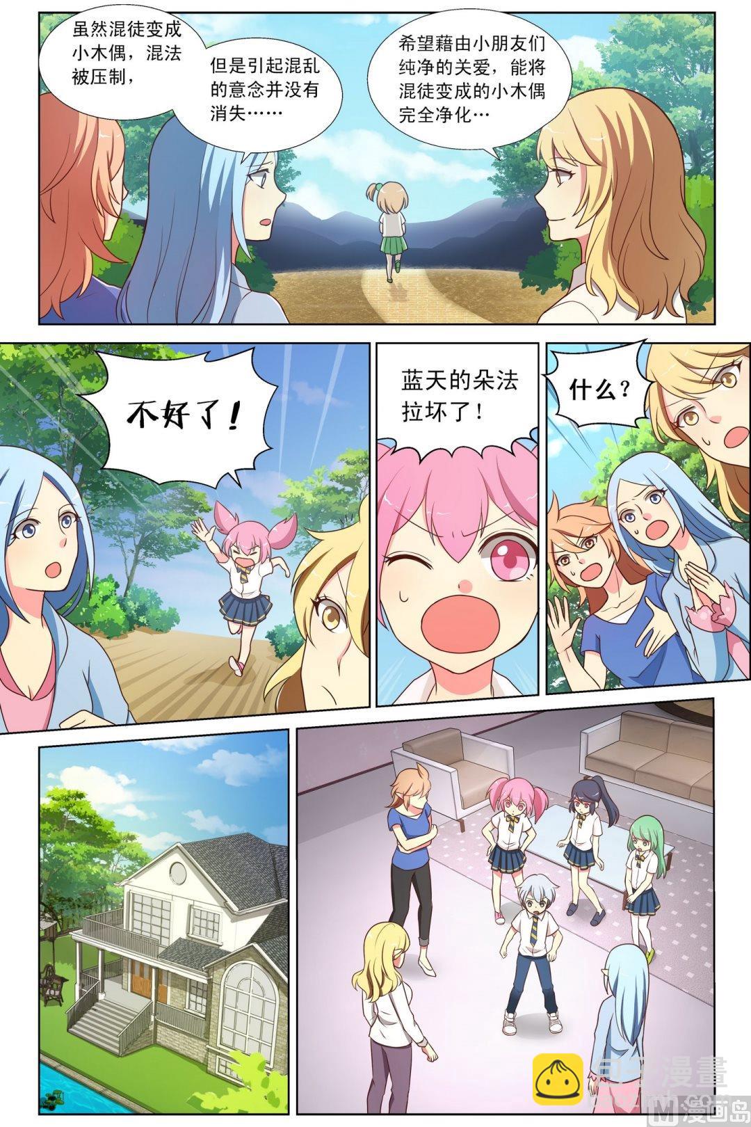 第3话任随心跳的舞上-第3话