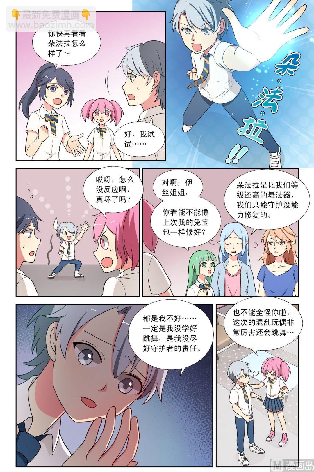 第3话任随心跳的舞上-第3话