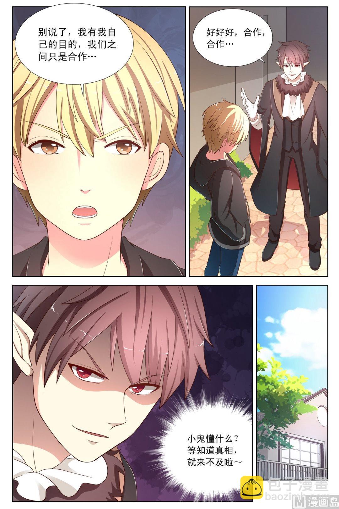 第12话麦扣鼠的报复上-第21话