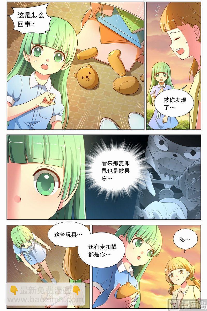 第13话果冻改变的心上-第23话