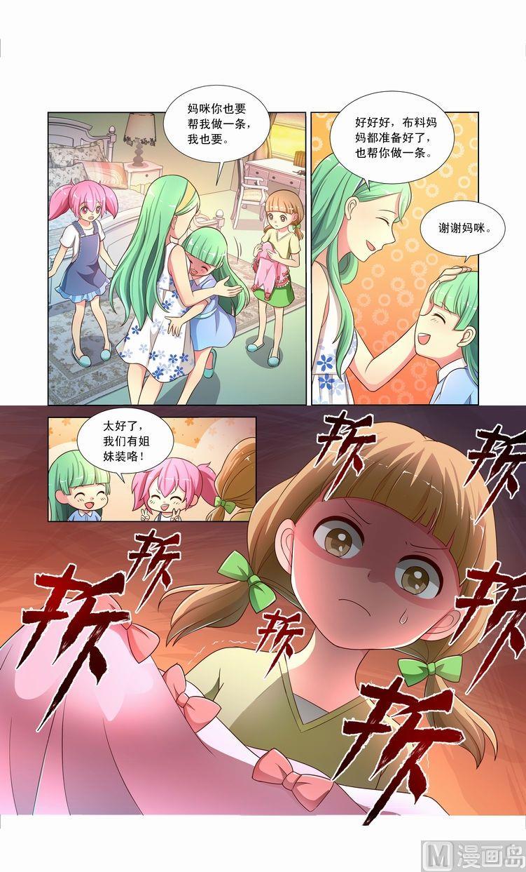 第13话果冻改变的心上-第23话