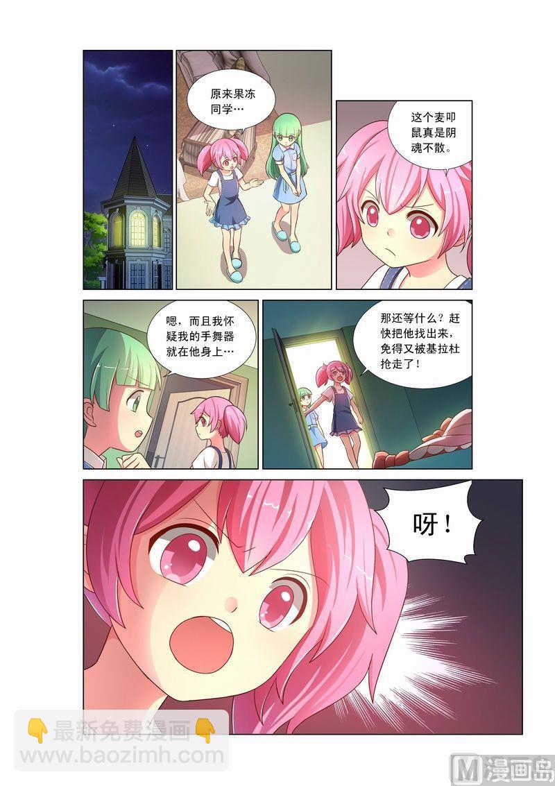 第13话果冻改变的心上-第23话