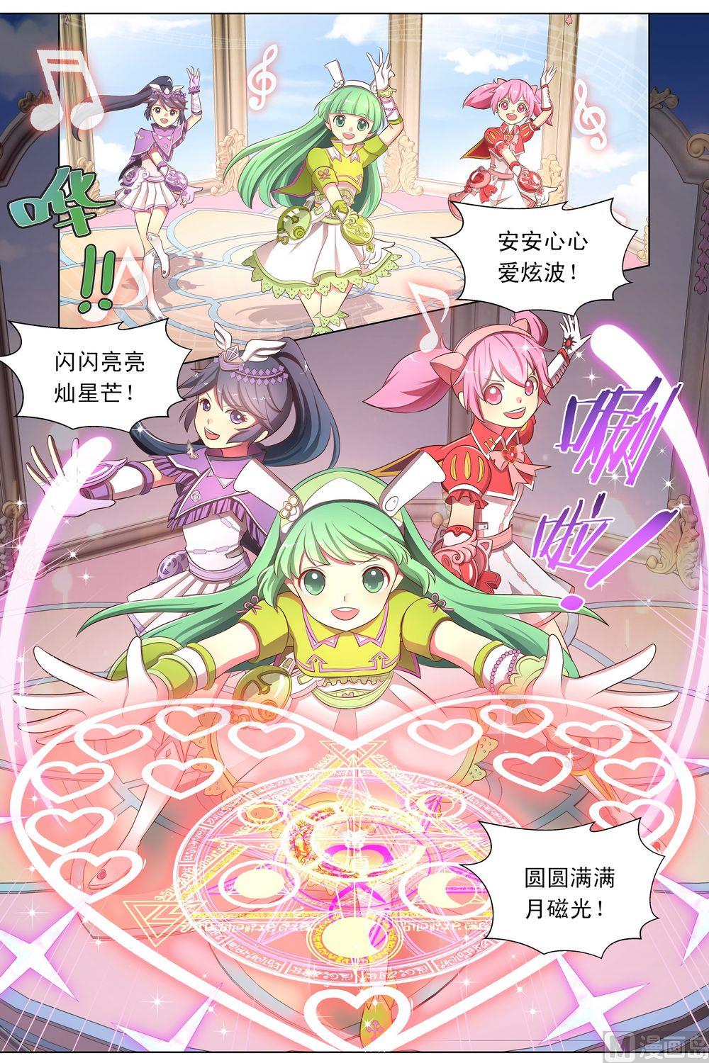 第15话月舞兔锤上-第27话