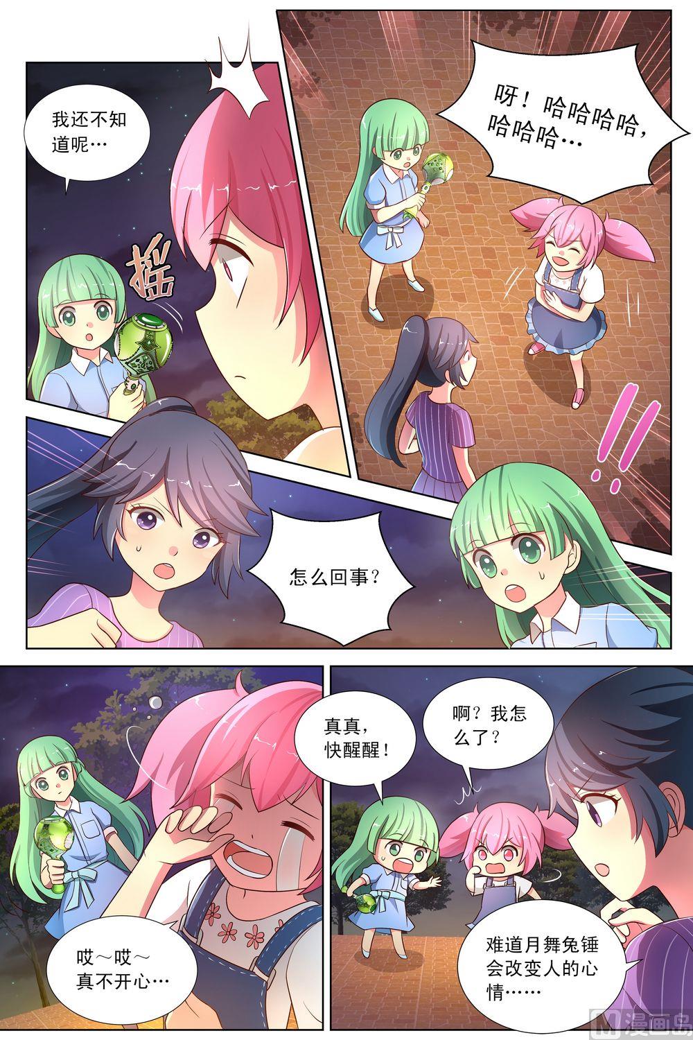 第15话月舞兔锤上-第27话