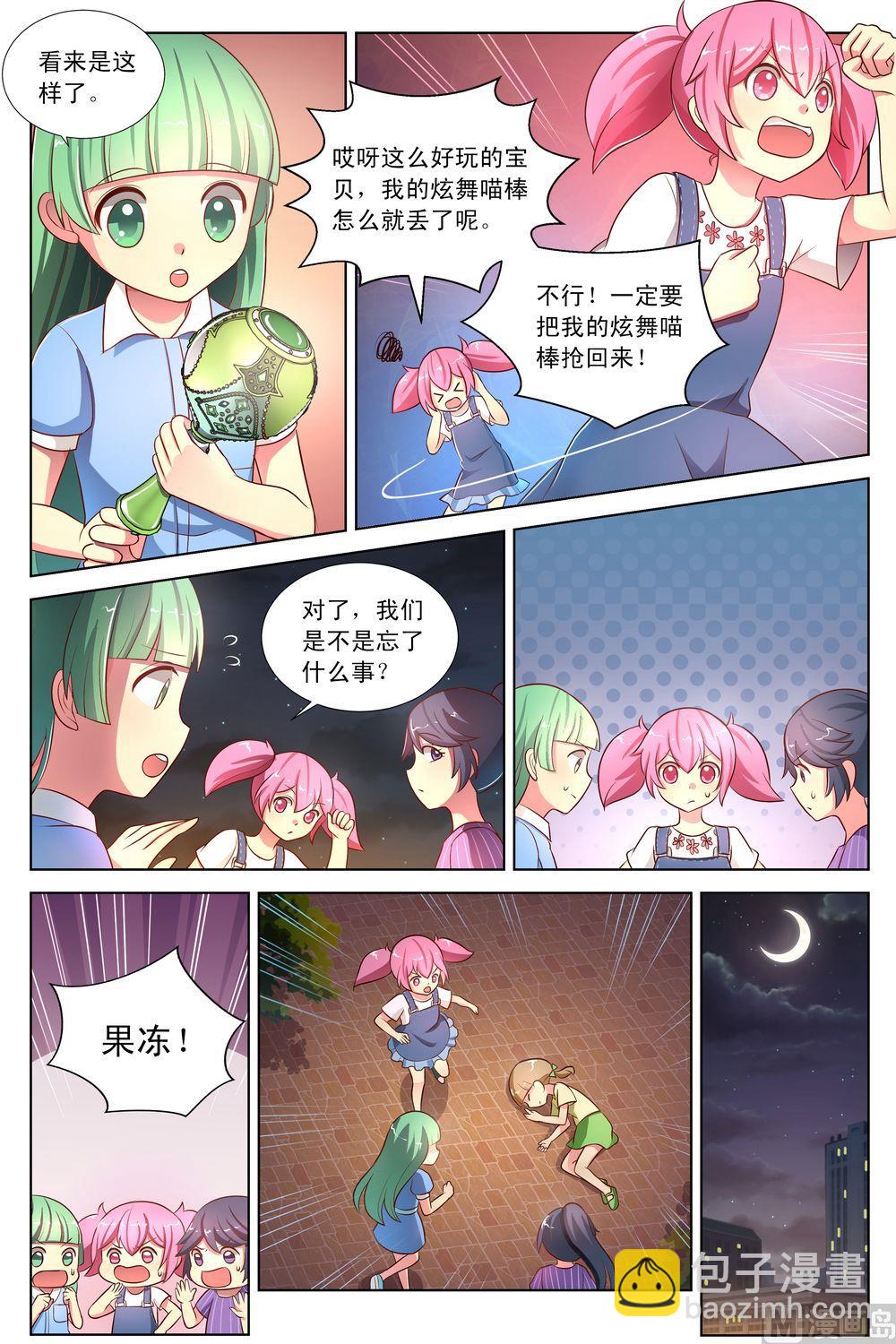 第15话月舞兔锤上-第27话