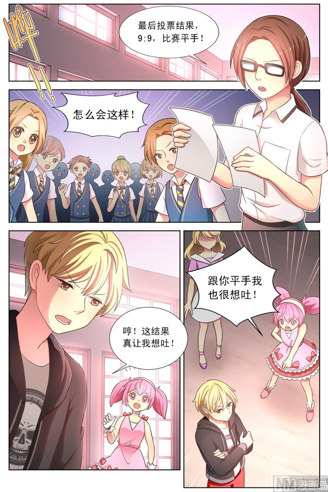 第16话 基拉度的离间 上-第29话