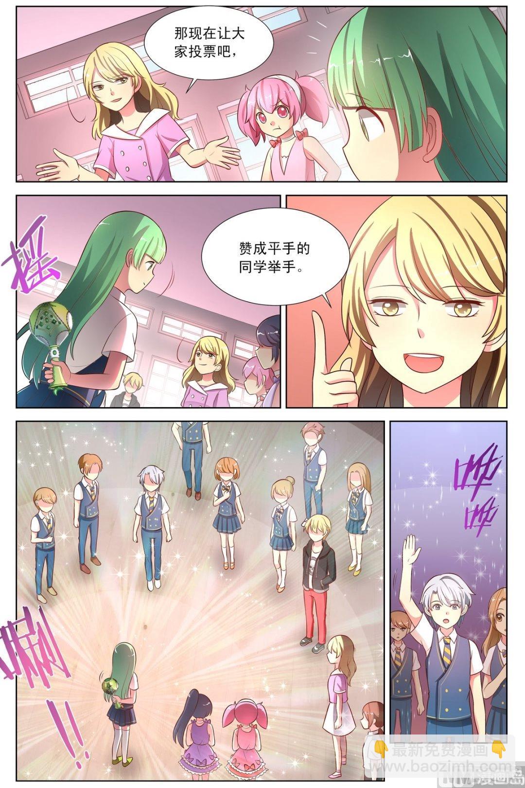 第16话 基拉度的离间 上-第29话