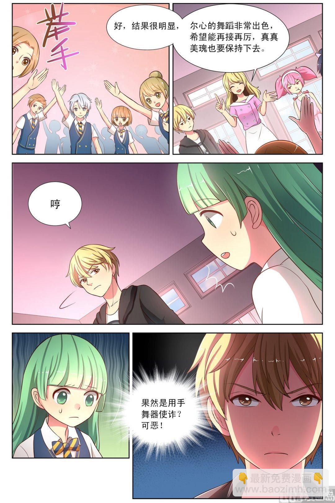 第16话 基拉度的离间 上-第29话