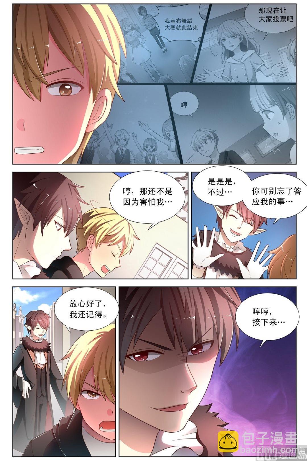 第16话 基拉度的离间 上-第29话