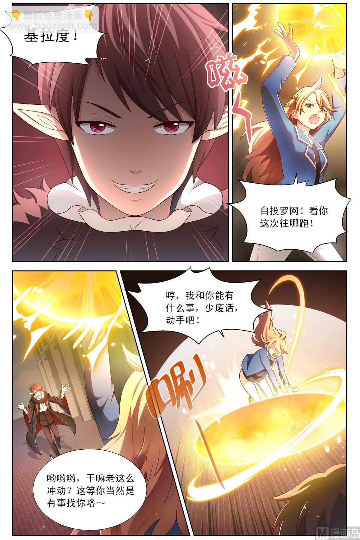 第17话 月舞兔锤被夺上-第31话