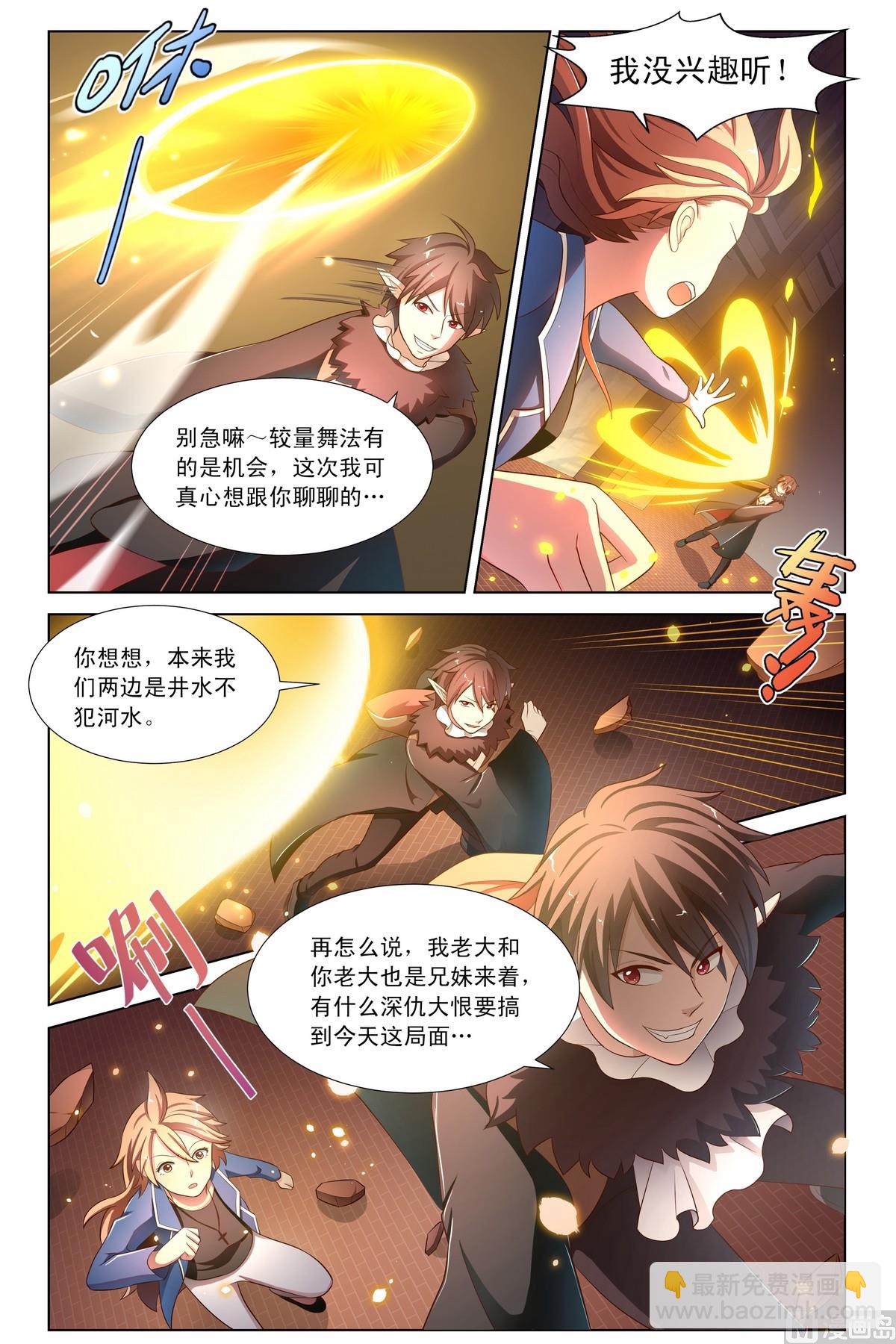 第17话 月舞兔锤被夺上-第31话