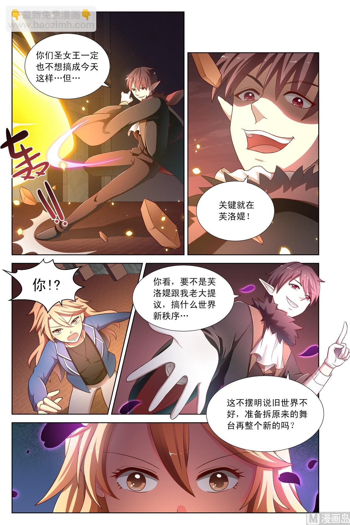 第17话 月舞兔锤被夺上-第31话