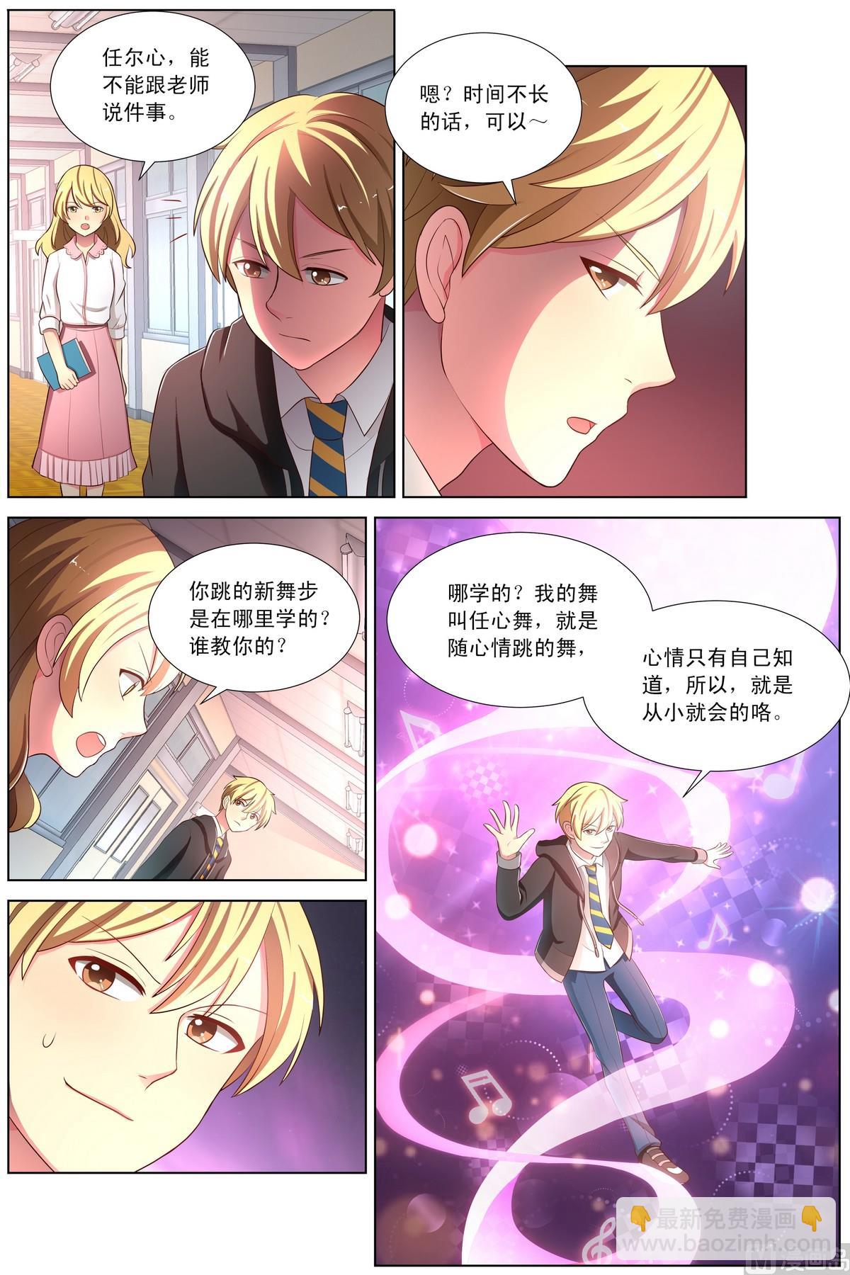 第17话 月舞兔锤被夺上-第31话