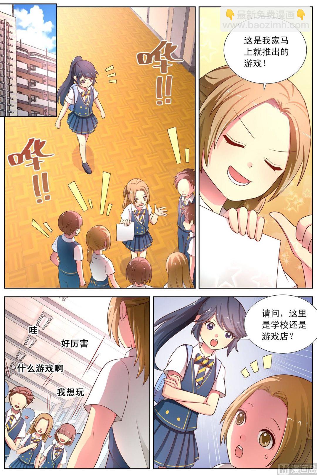 第18话上 堕落A馍来袭-第33话