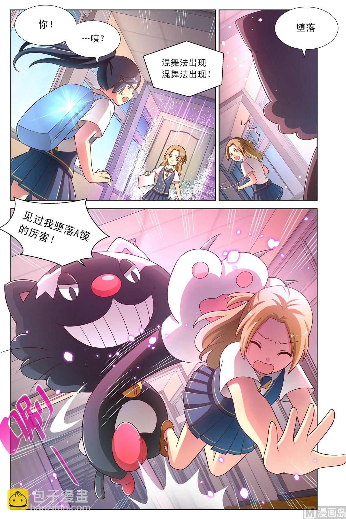 第18话上 堕落A馍来袭-第33话