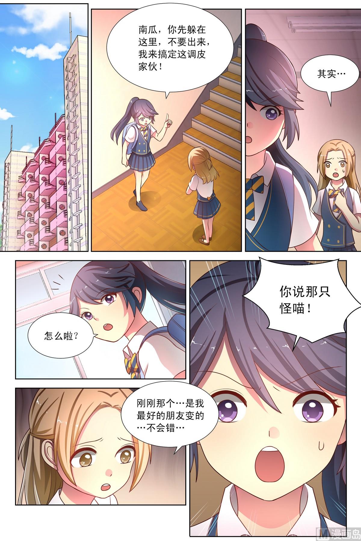 第18话上 堕落A馍来袭-第33话