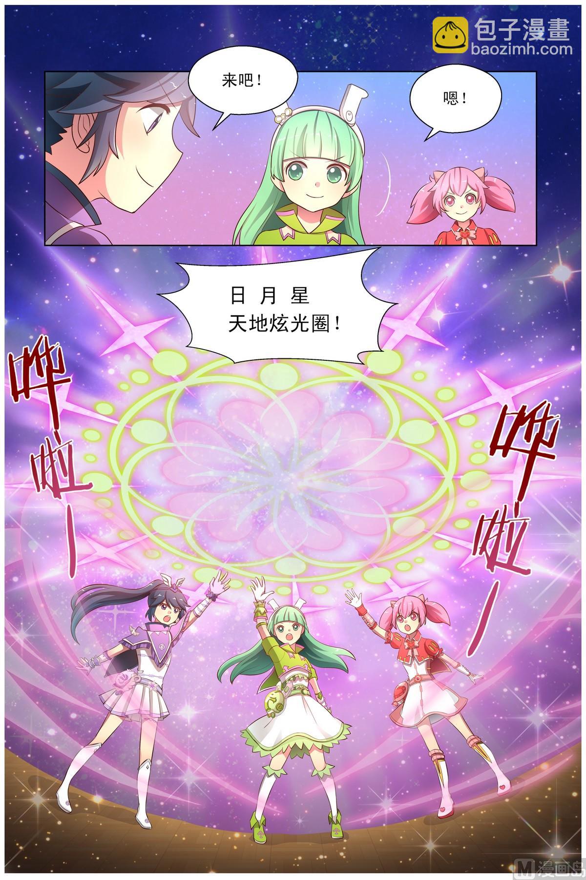 第19话上 灿舞雀鼓-第35话