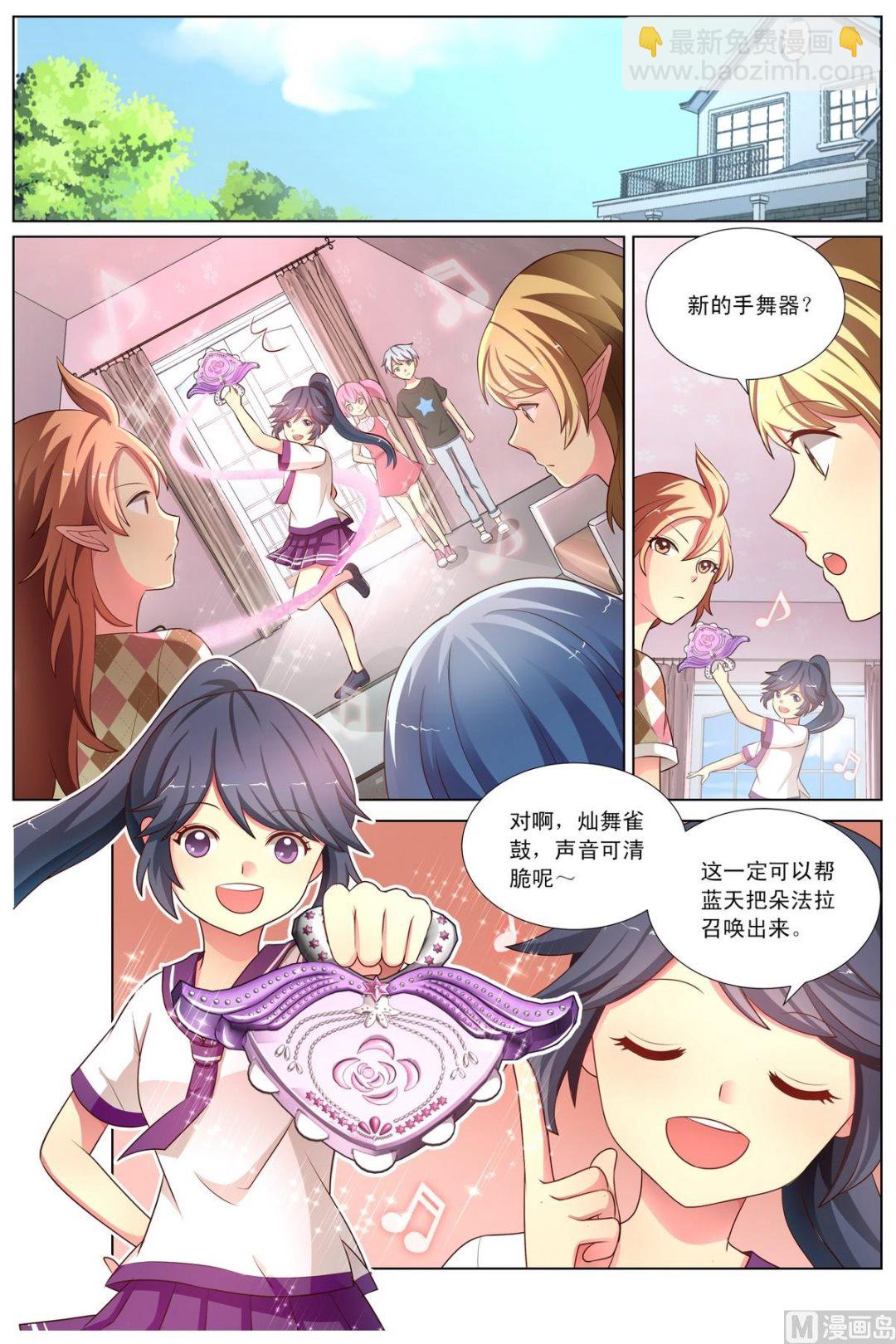 第20话上 尔心的离间-第37话